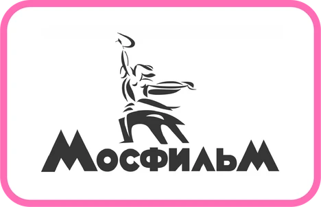 Логотип: Мосфильм
